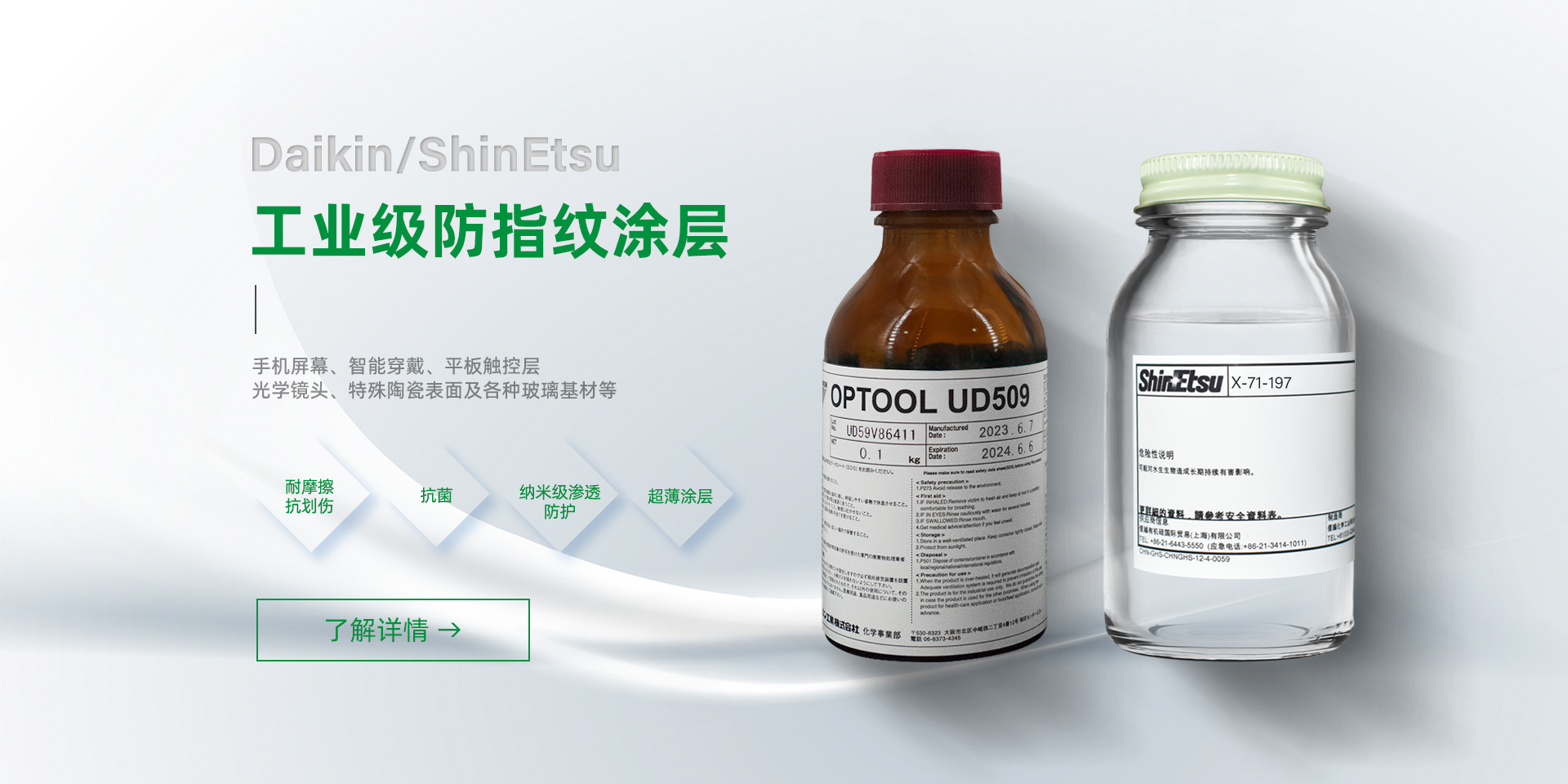 氟元素電子工藝領域